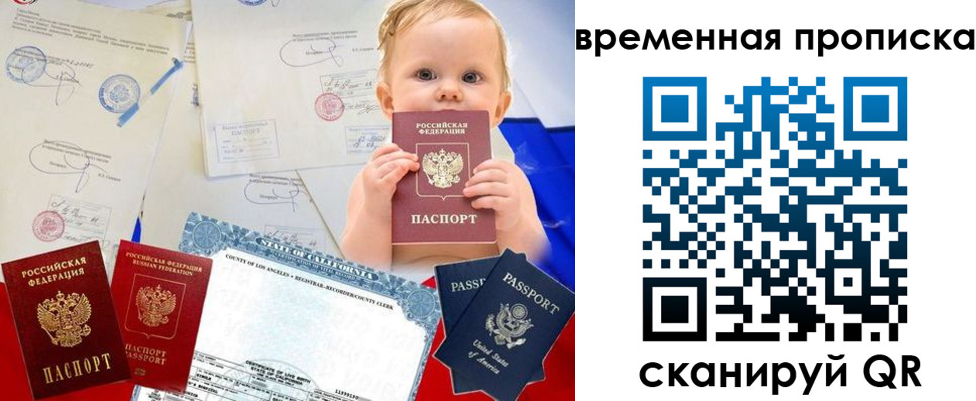 прописка для работы в Буйе