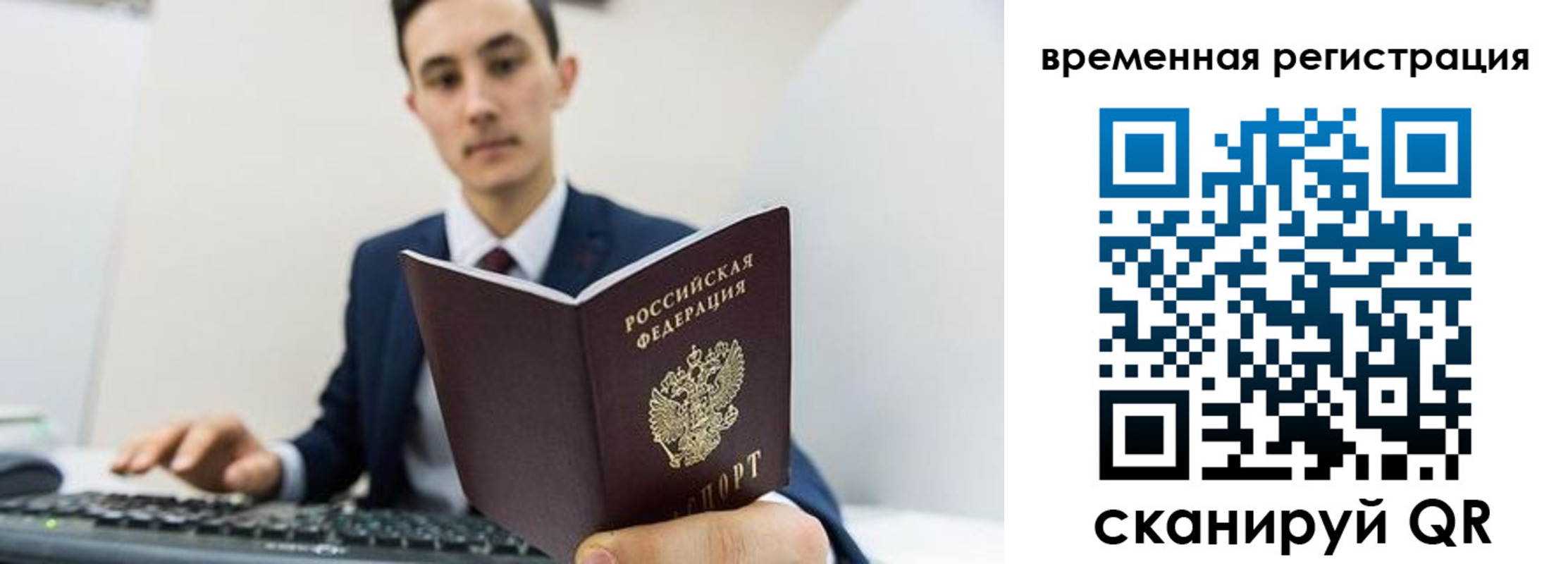 временная регистрация госуслуги в Буйе