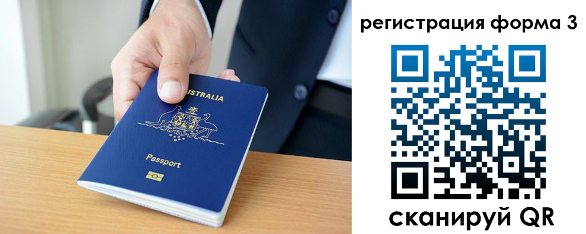 временная регистрация недорого в Буйе