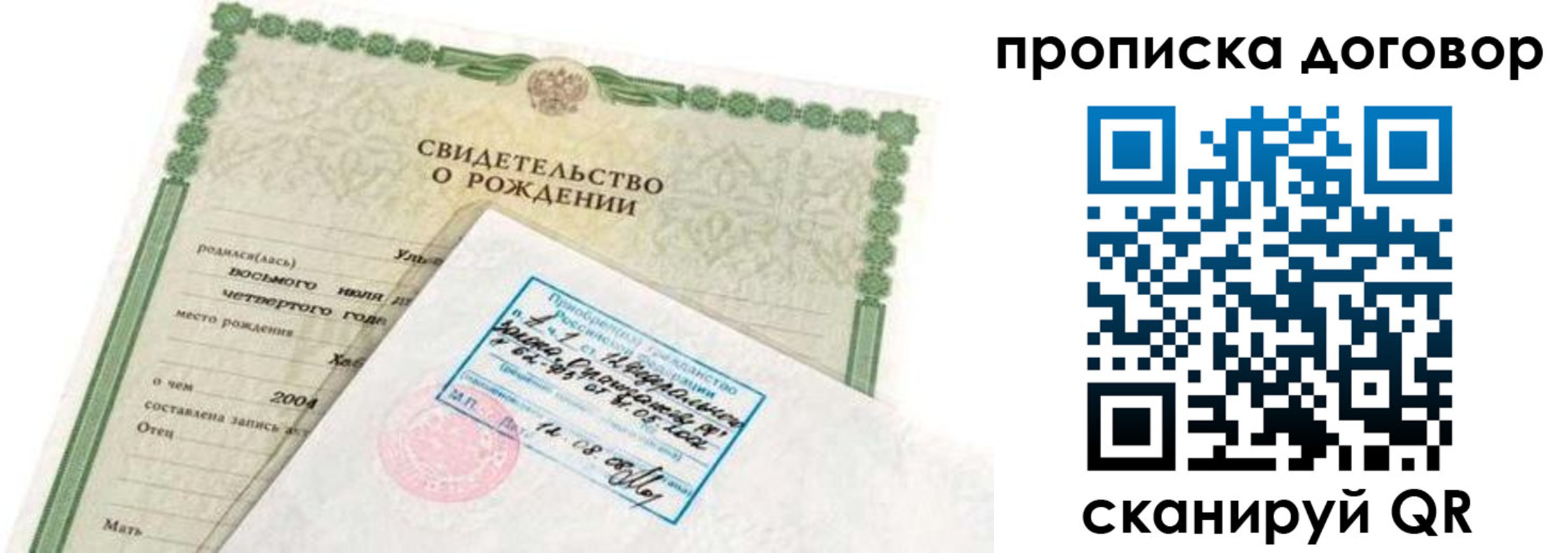 прописка регистрация в Буйе